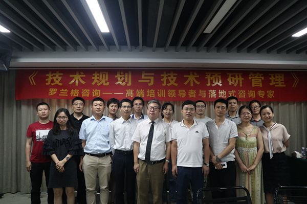 技术规划与技术预研治理 技术规划与技术预研治理